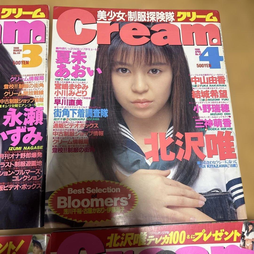Cream 雑誌 11冊セット