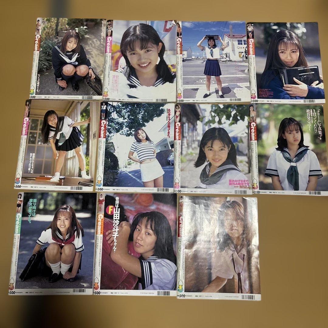 Cream 雑誌 11冊セット