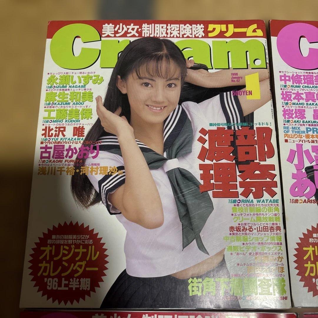 Cream 雑誌 11冊セット