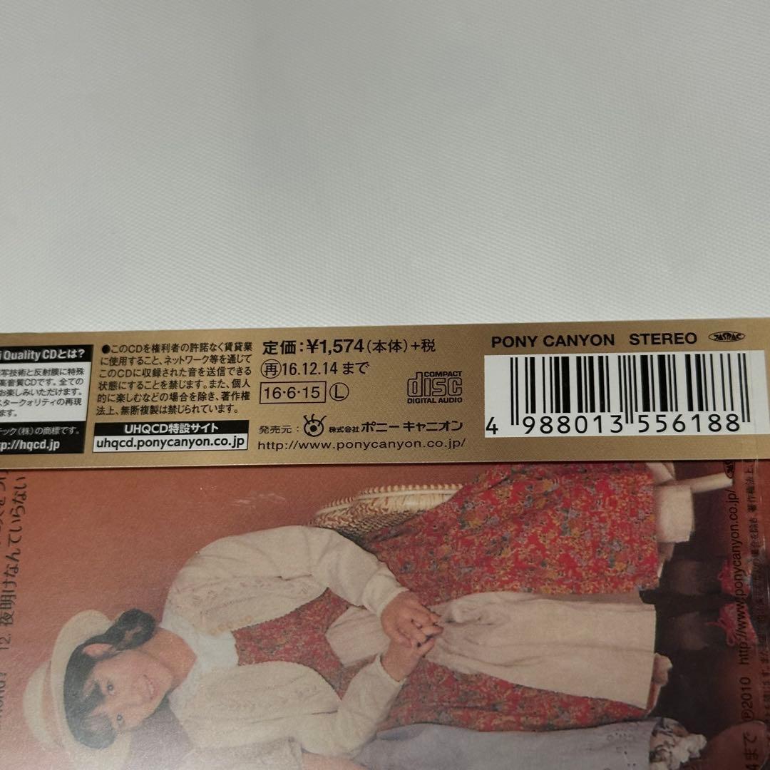 CoCo/ココ/Myこれ!Lite[UHQCD] /CD