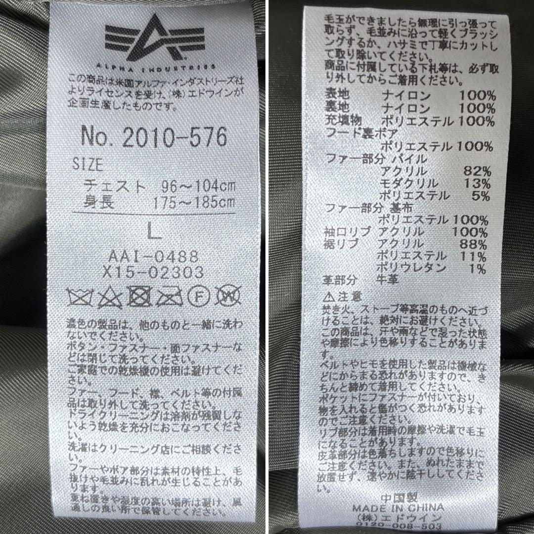 極美品■ALPHA INDUSTREIS【L】N-2B フライトジャケット 短丈