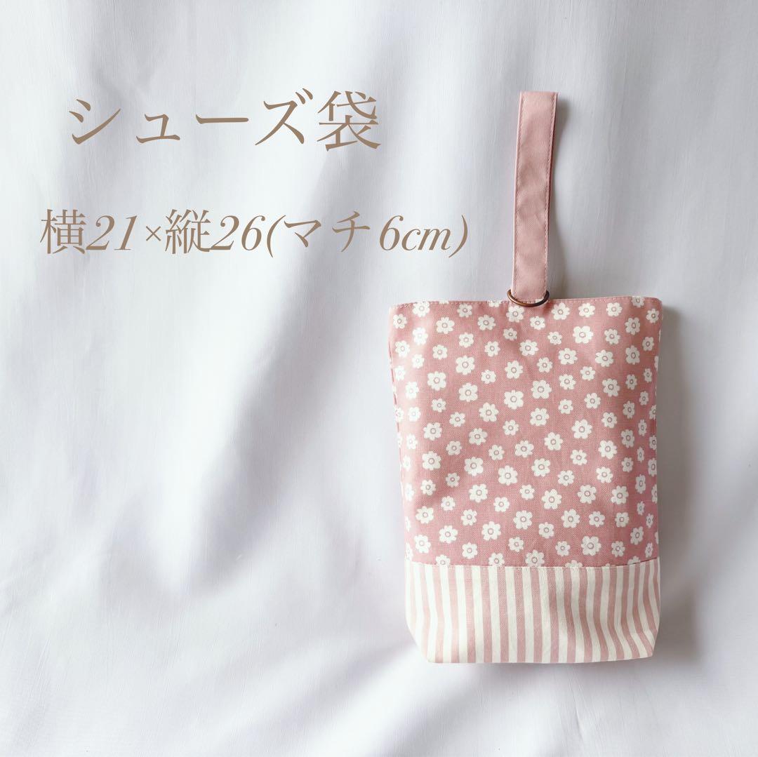 新作　オーダーメイド可　入園6点セット　入学セット　入園セット　お花　かわいい