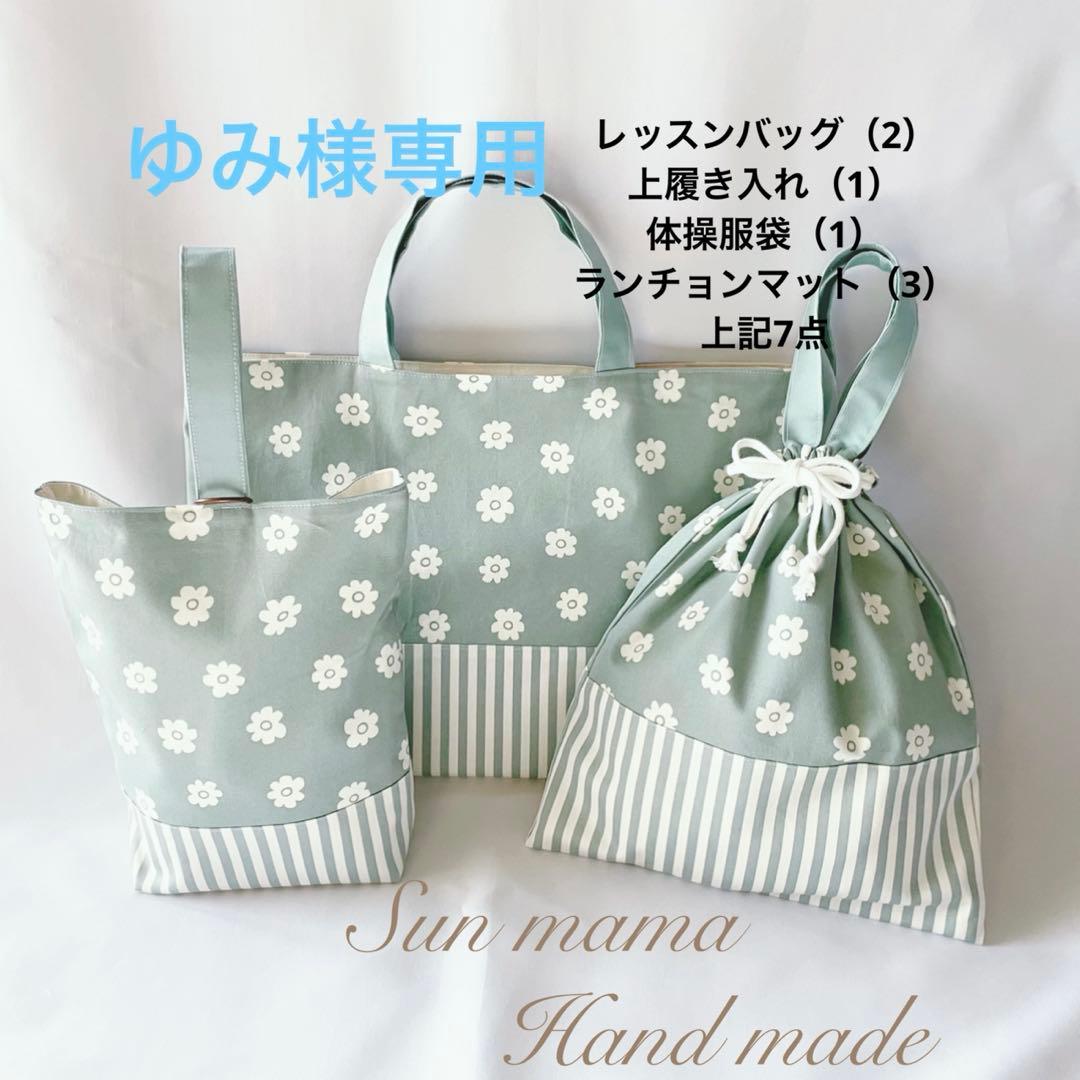 新作　オーダーメイド可　入園6点セット　入学セット　入園セット　お花　かわいい