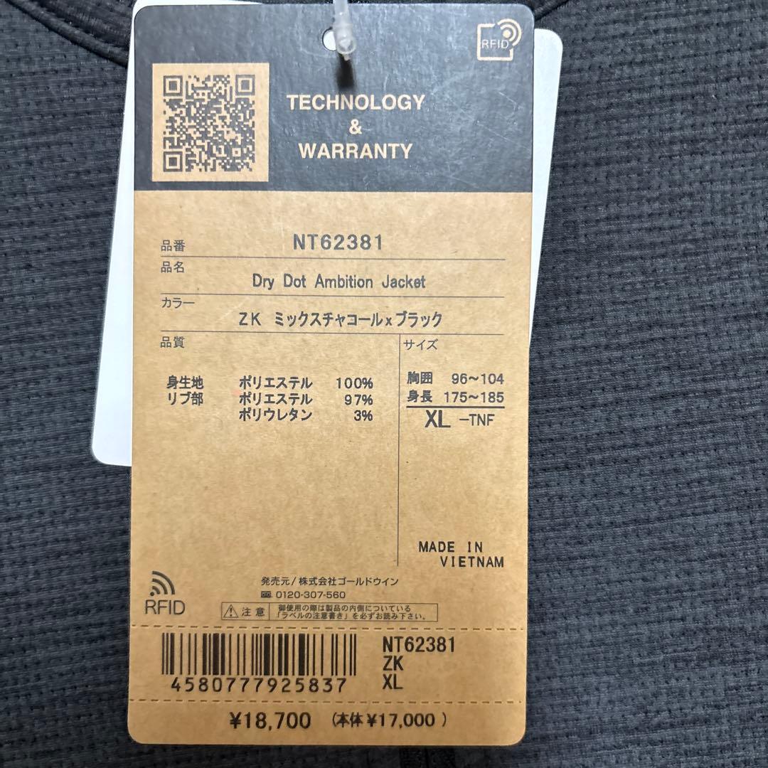 新品 THE NORTH FACE ノースフェイス トレーニングジャケット