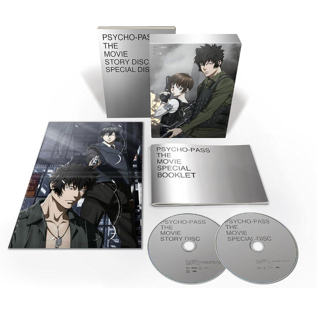 処分価格劇場版 PSYCHO-PASS Premium Edition 特典付き