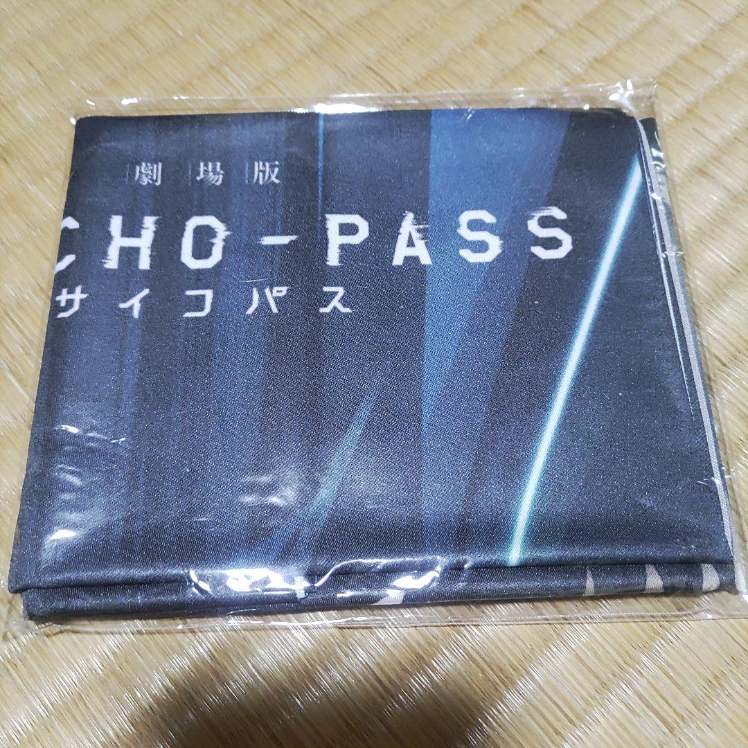 処分価格劇場版 PSYCHO-PASS Premium Edition 特典付き