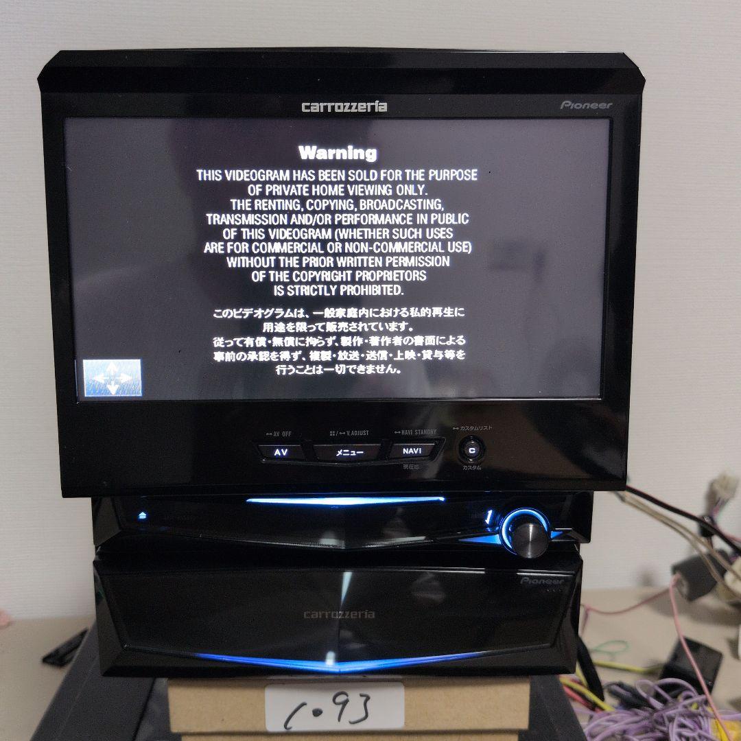 93 訳あり AVIC-VH0999 サイバーナビ カロッツェリア