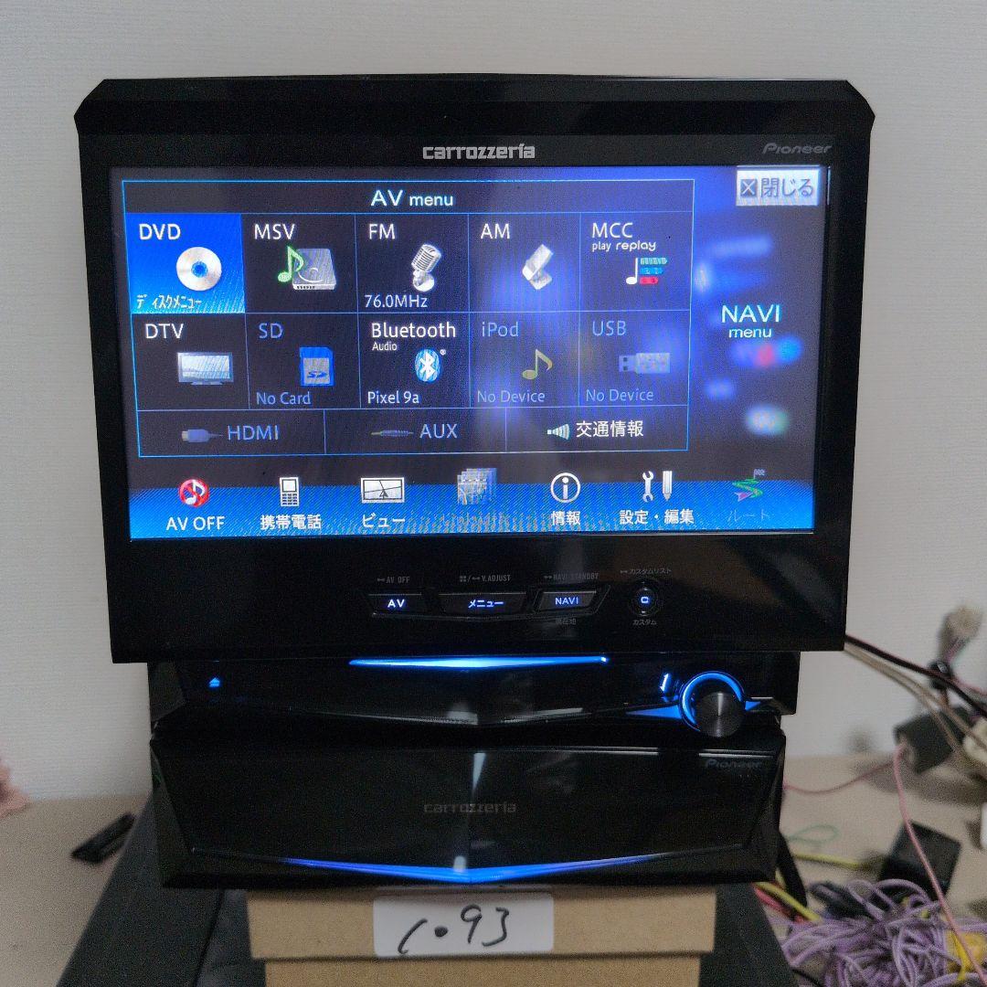 93 訳あり AVIC-VH0999 サイバーナビ カロッツェリア