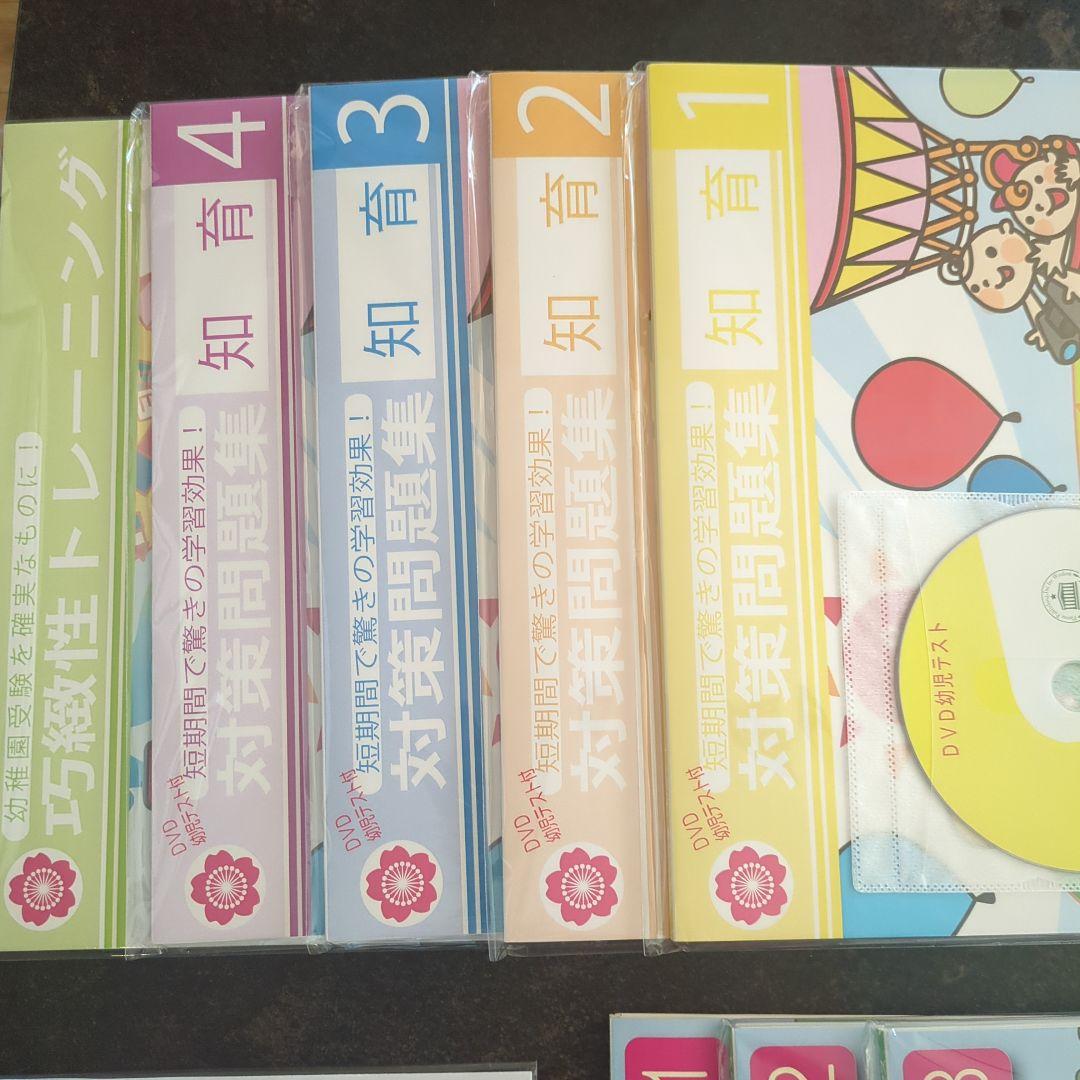 2026年熊大付属幼稚園受験対策教材セット