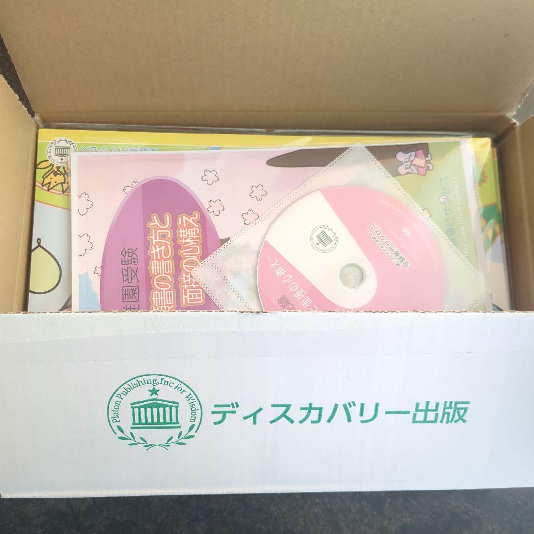 2026年熊大付属幼稚園受験対策教材セット