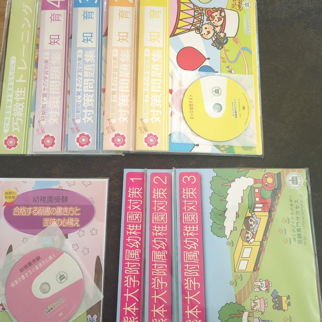 2026年熊大付属幼稚園受験対策教材セット