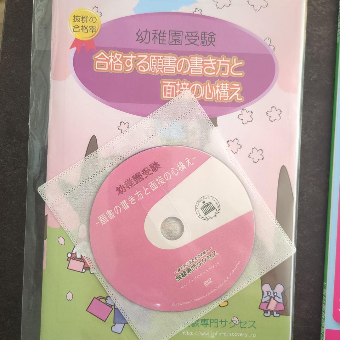 2026年熊大付属幼稚園受験対策教材セット