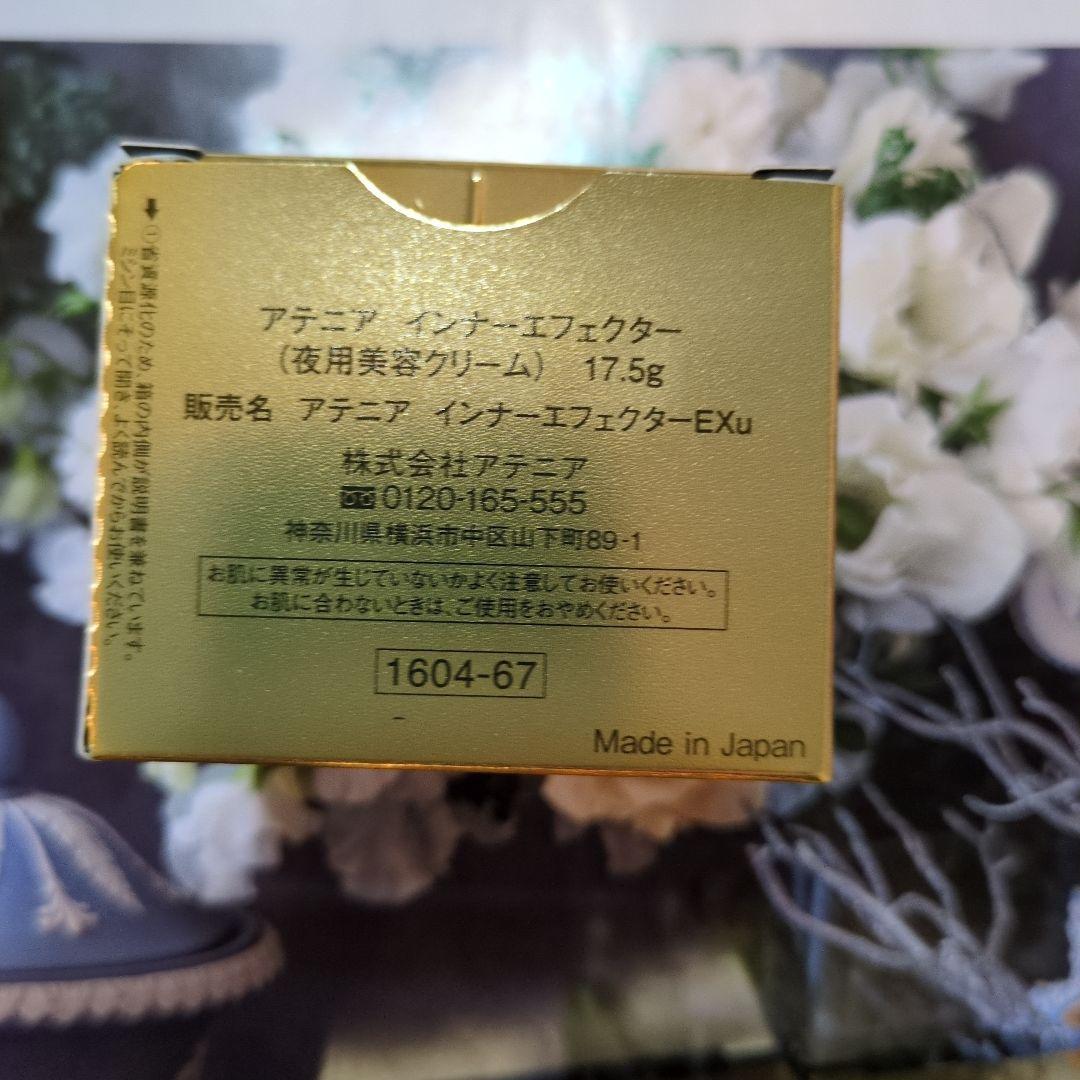 Attenir INNER EFFECTOR 17.5g ハーフサイズ 3個