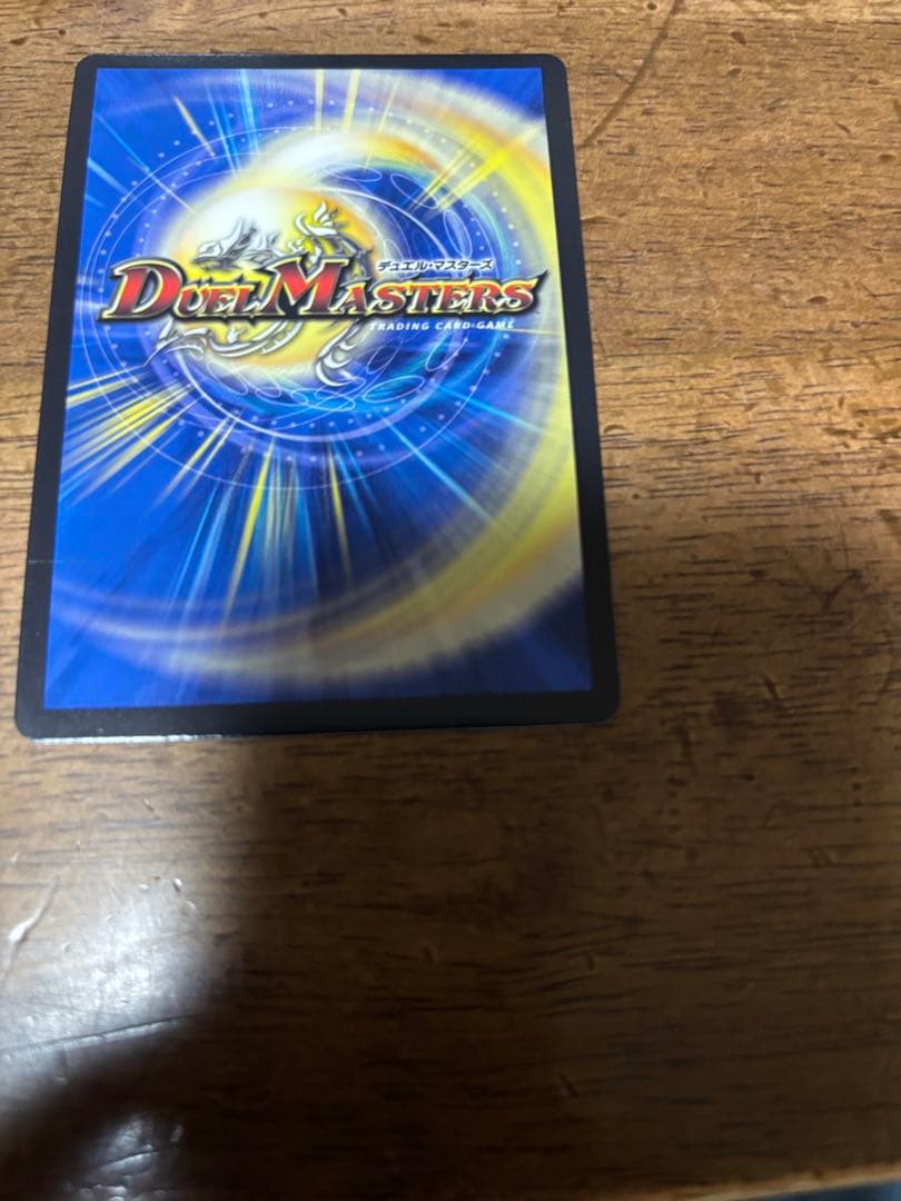 パ*リ様 デュエルマスターズ 絶望と反魂と激殺の決断 パーフェクトダークネス 金