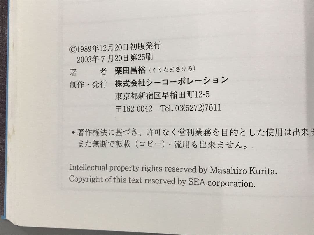 栗田式スーパーリーディングセット 教材