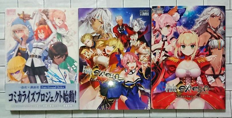 Fate Grand Order & EXTELLA コミックアンソロジー13冊
