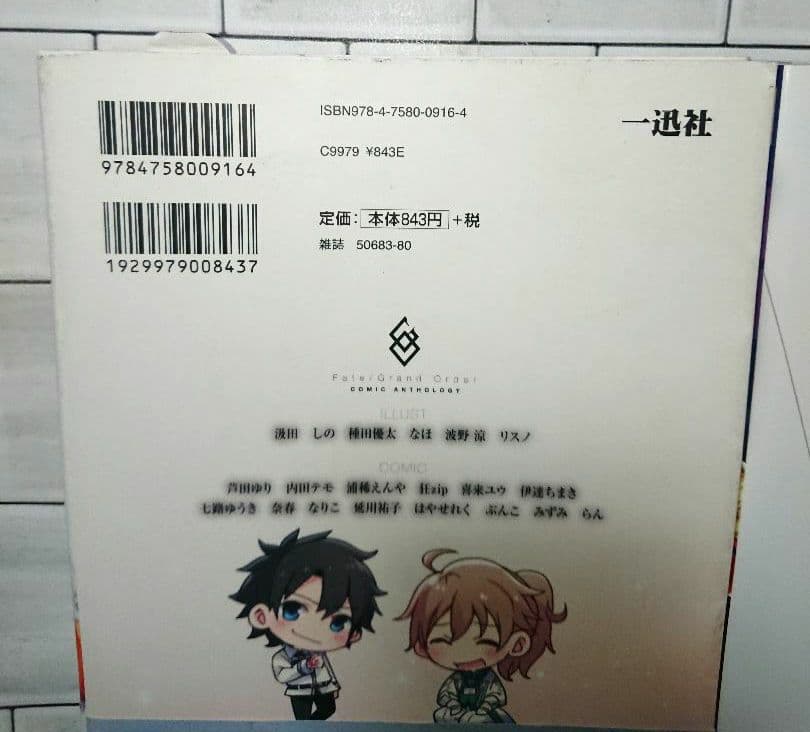 Fate Grand Order & EXTELLA コミックアンソロジー13冊