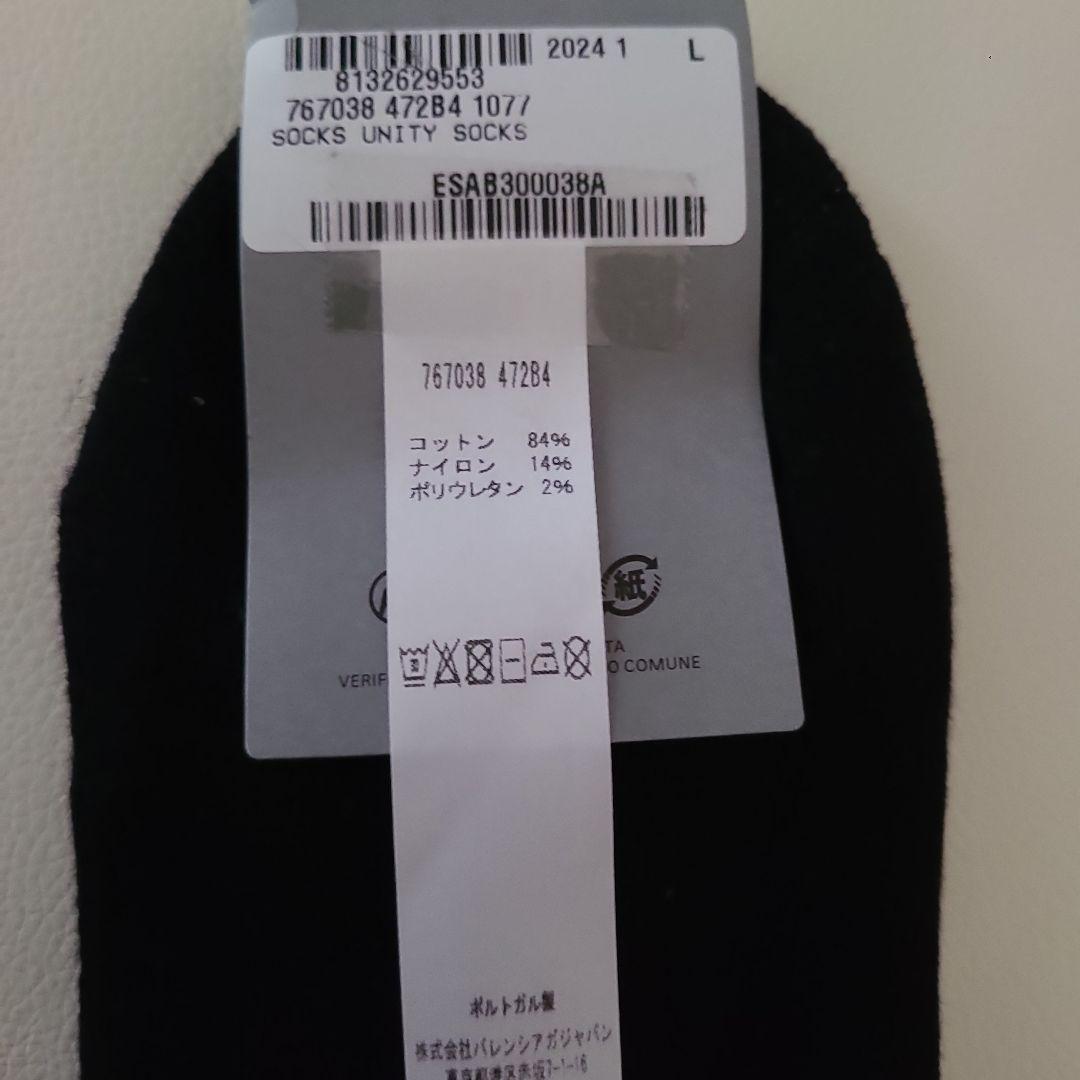 Balenciaga SOCKS UNITY SOCKS Lサイズ　靴下