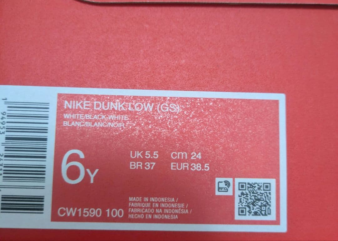 【新品未使用】NIKE　ナイキ　 ダンクロー パンダ 白黒　24cm