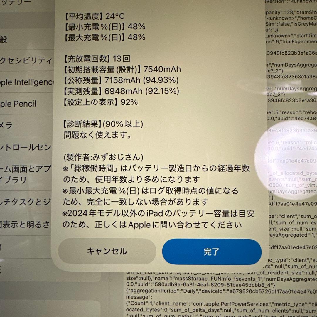 iPad Pro 11インチ 第3世代 128GB WiFi