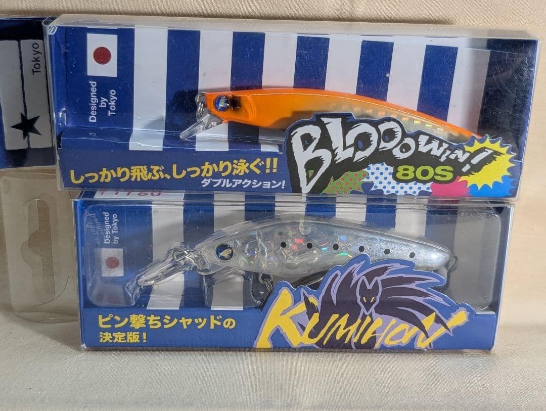 【未使用品？】ブルーブルー　ブローウィン80・110・125クミホン 5点セット