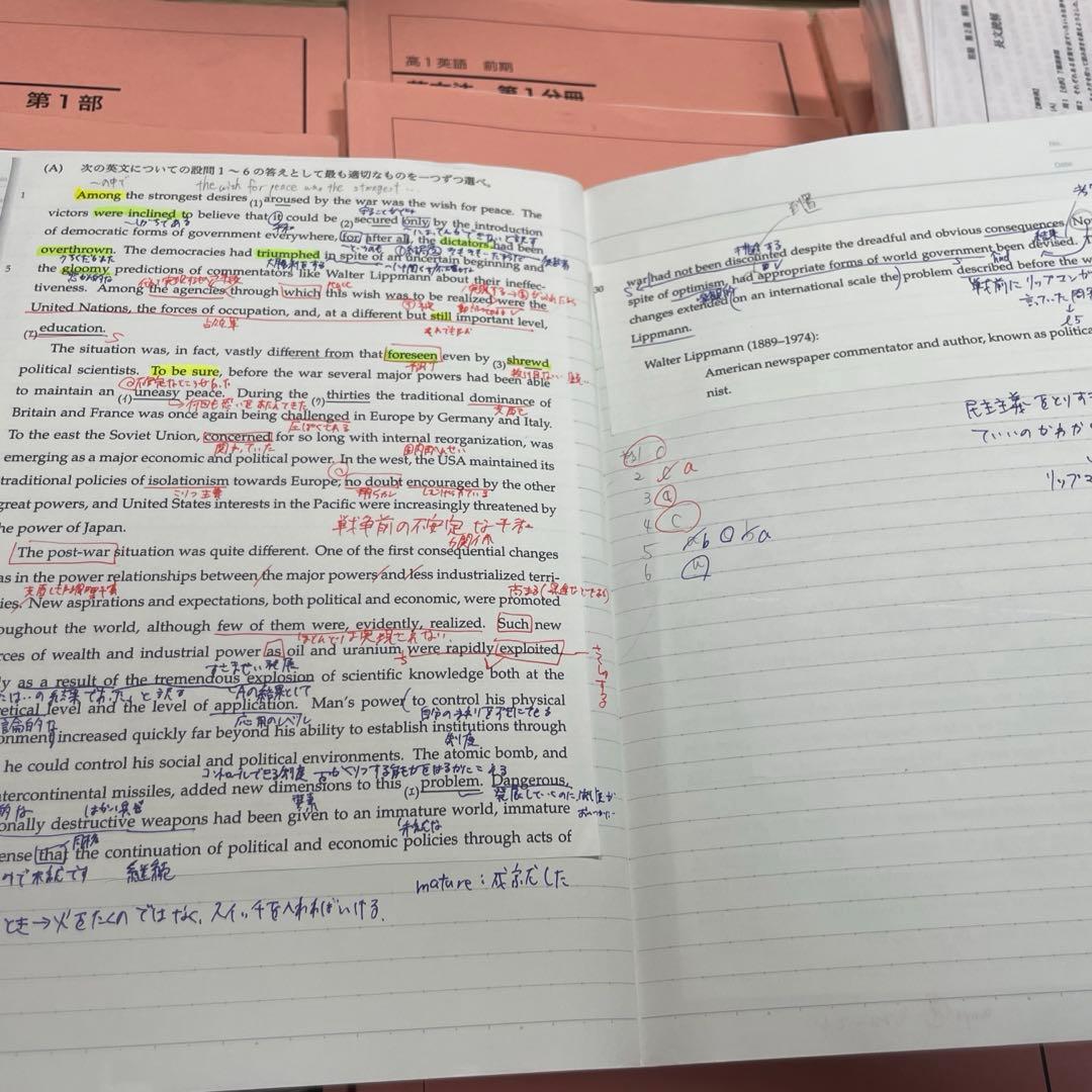 鉄緑会　英語発展講座