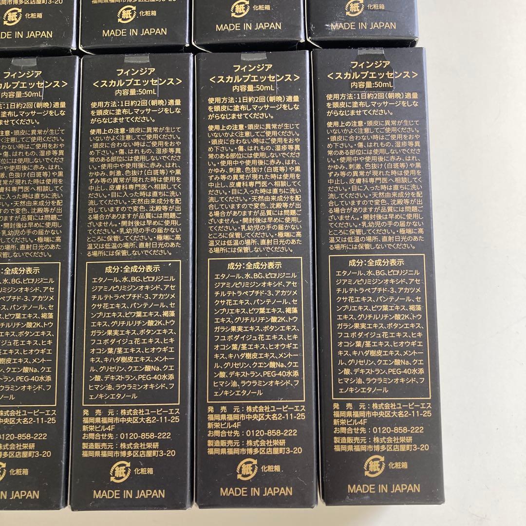 FINJIA スカルプエッセンス 50mL 10本セット 新品未使用品