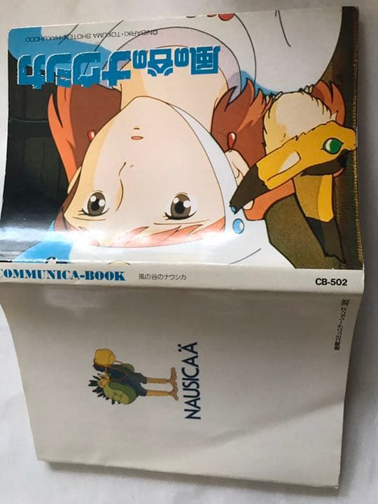 ナウシカ ドラマ版カセットテープ＆ノート＆魔女の宅急便ポストカード ＆便箋セット