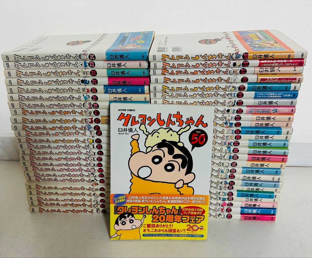 ★全巻帯付★ クレヨンしんちゃん 1-50巻セット (アクションコミックス)