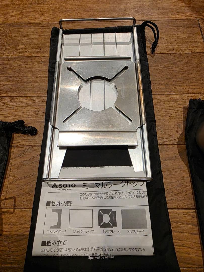 SOTO レギュレーターストーブセット