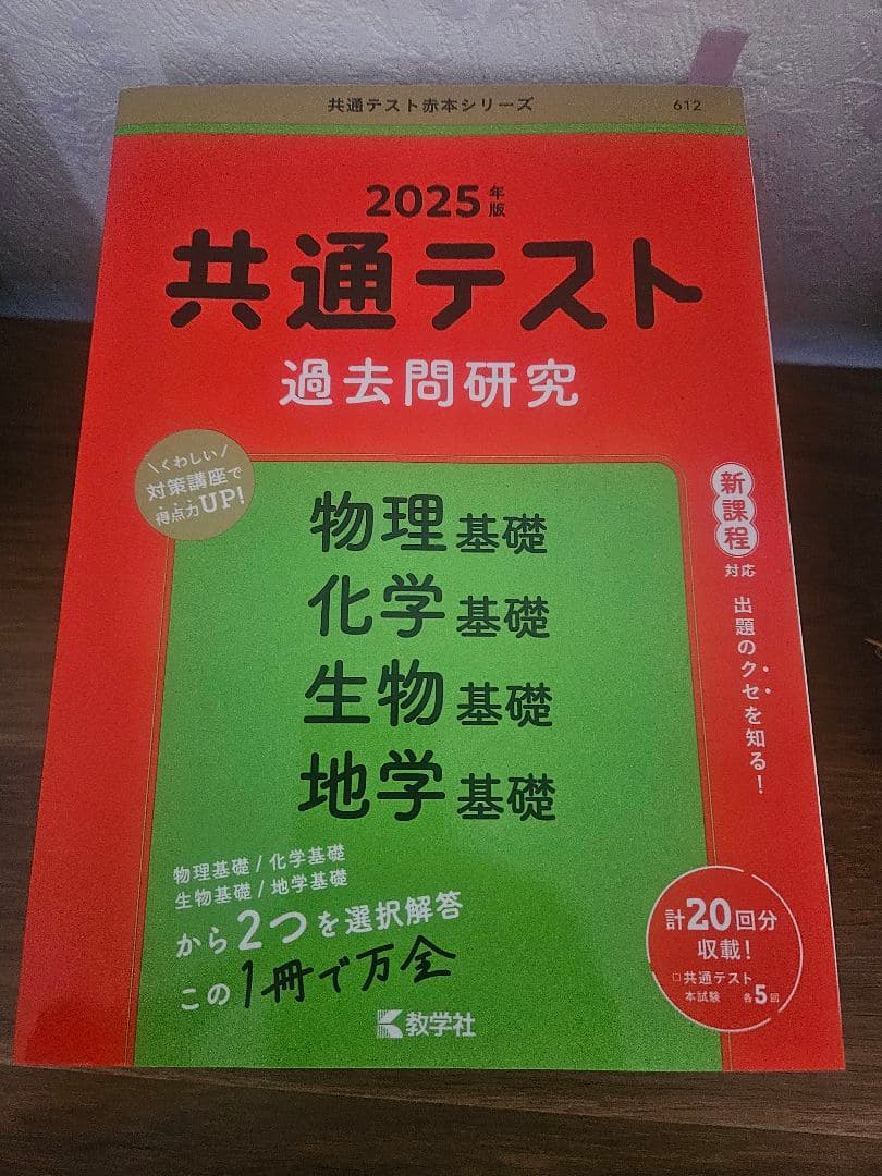 2025年 共通テスト過去問研究シリーズ 8冊セット　バラ売りok一冊1111