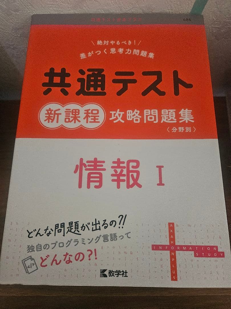 2025年 共通テスト過去問研究シリーズ 8冊セット　バラ売りok一冊1111