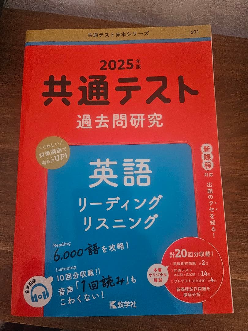 2025年 共通テスト過去問研究シリーズ 8冊セット　バラ売りok一冊1111
