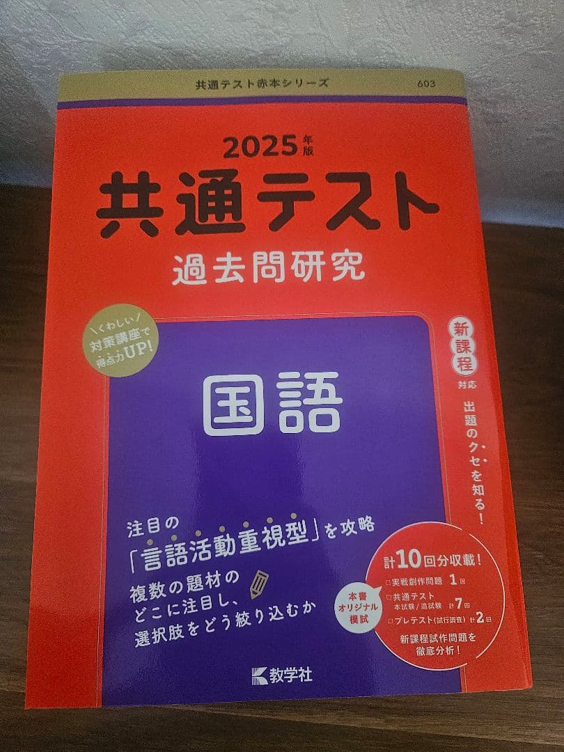 2025年 共通テスト過去問研究シリーズ 8冊セット　バラ売りok一冊1111