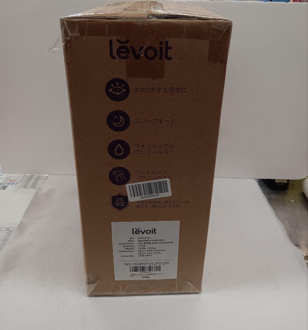 T205 レボイト　空気清浄機　Vital 100S Smart