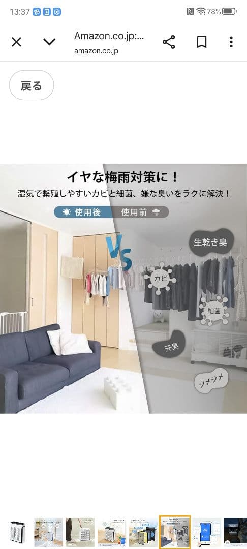 T205 レボイト　空気清浄機　Vital 100S Smart