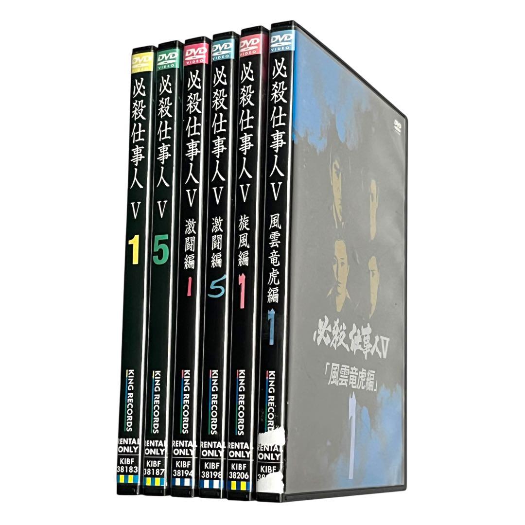 DVD 「必殺仕事人 V」 全25巻 完結 V/激闘/旋風/風雲竜虎 藤田まこと