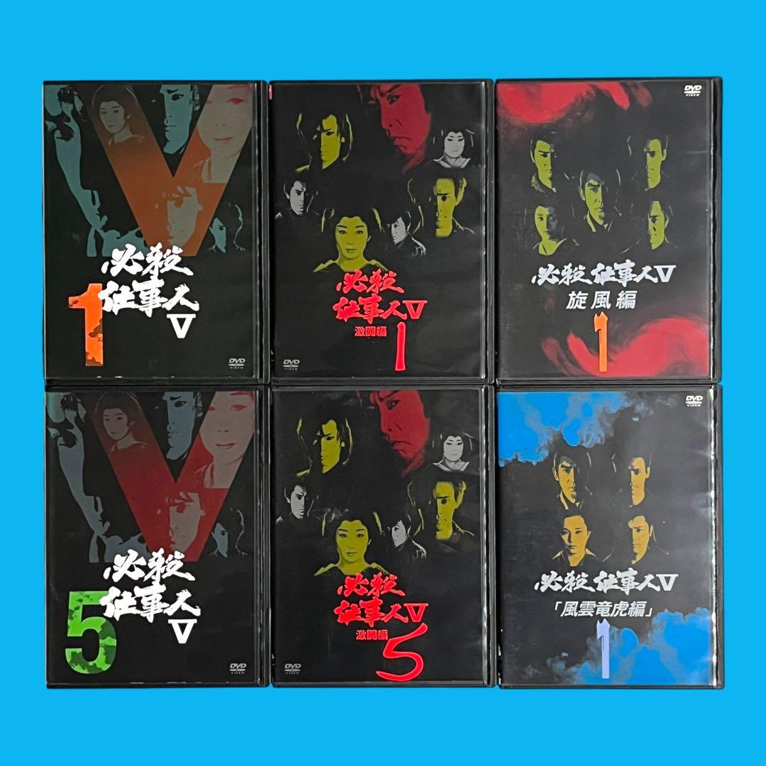 DVD 「必殺仕事人 V」 全25巻 完結 V/激闘/旋風/風雲竜虎 藤田まこと