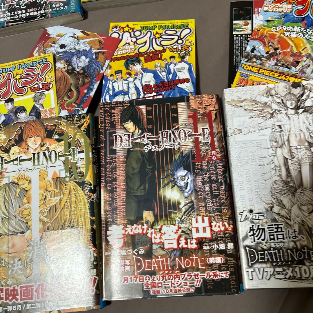 【超希少】デスノート　全巻セット　初版　ジャンパラ