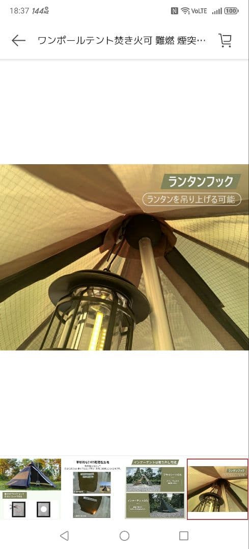 TopLander　ワンポールテント　室内途中組立で未使用