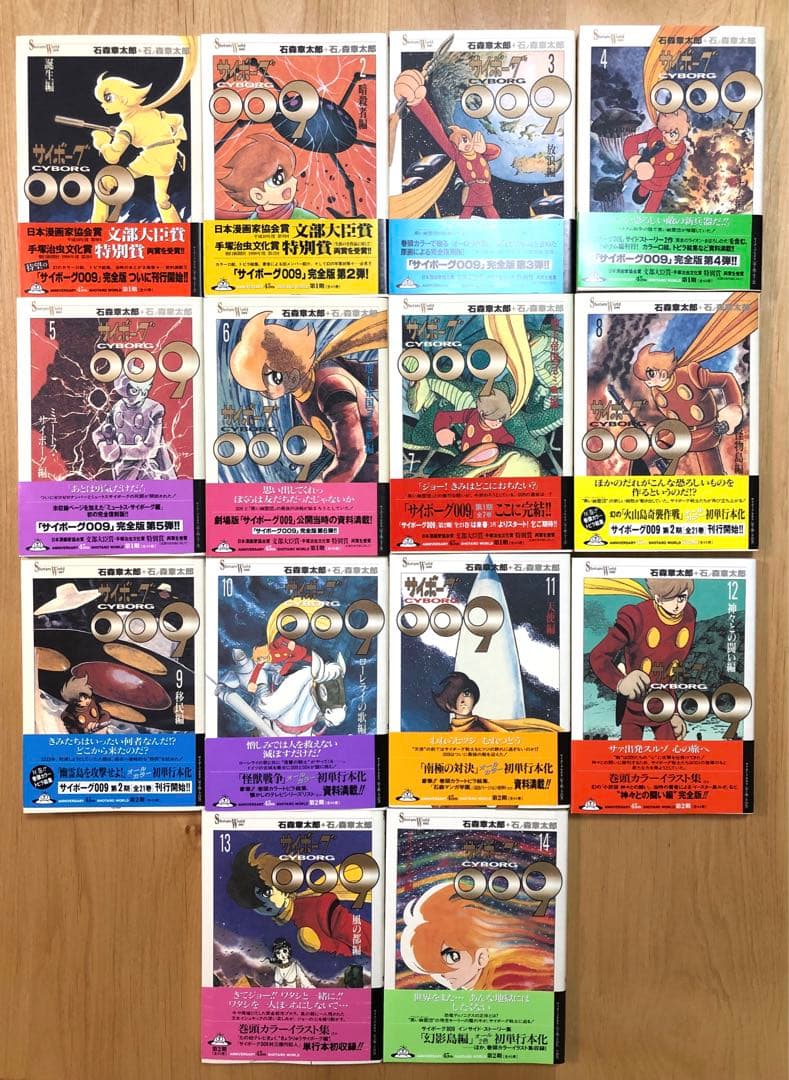 【激レア！】石ノ森章太郎　Shotaro World全90巻初版セット