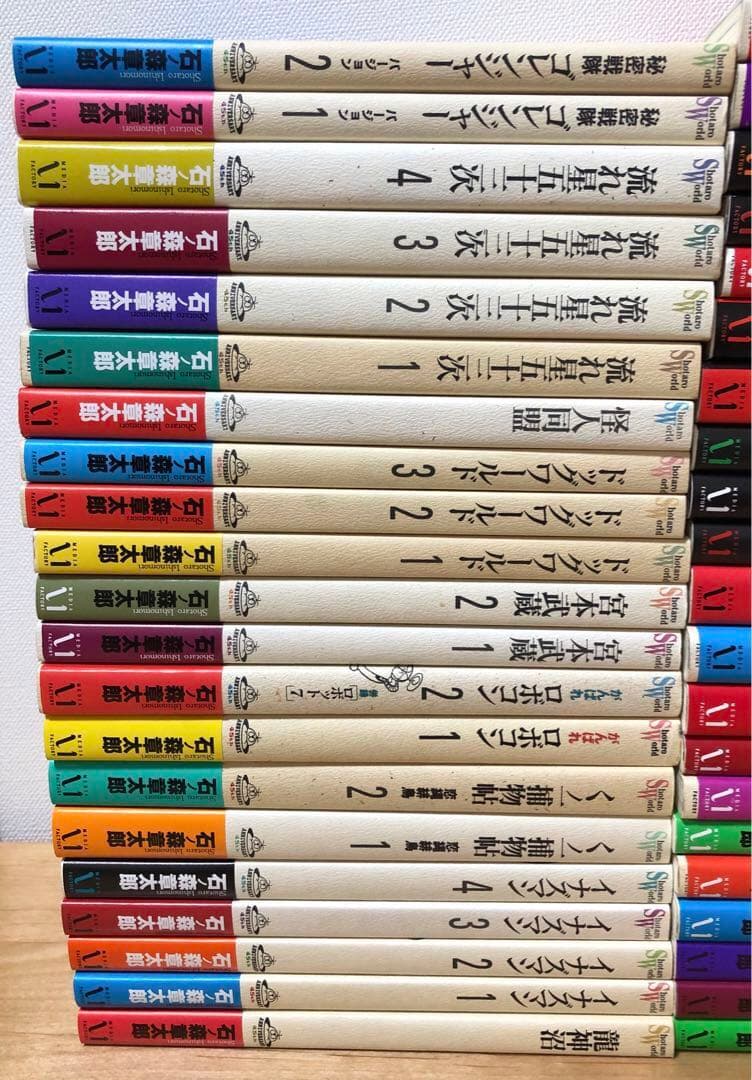 【激レア！】石ノ森章太郎　Shotaro World全90巻初版セット