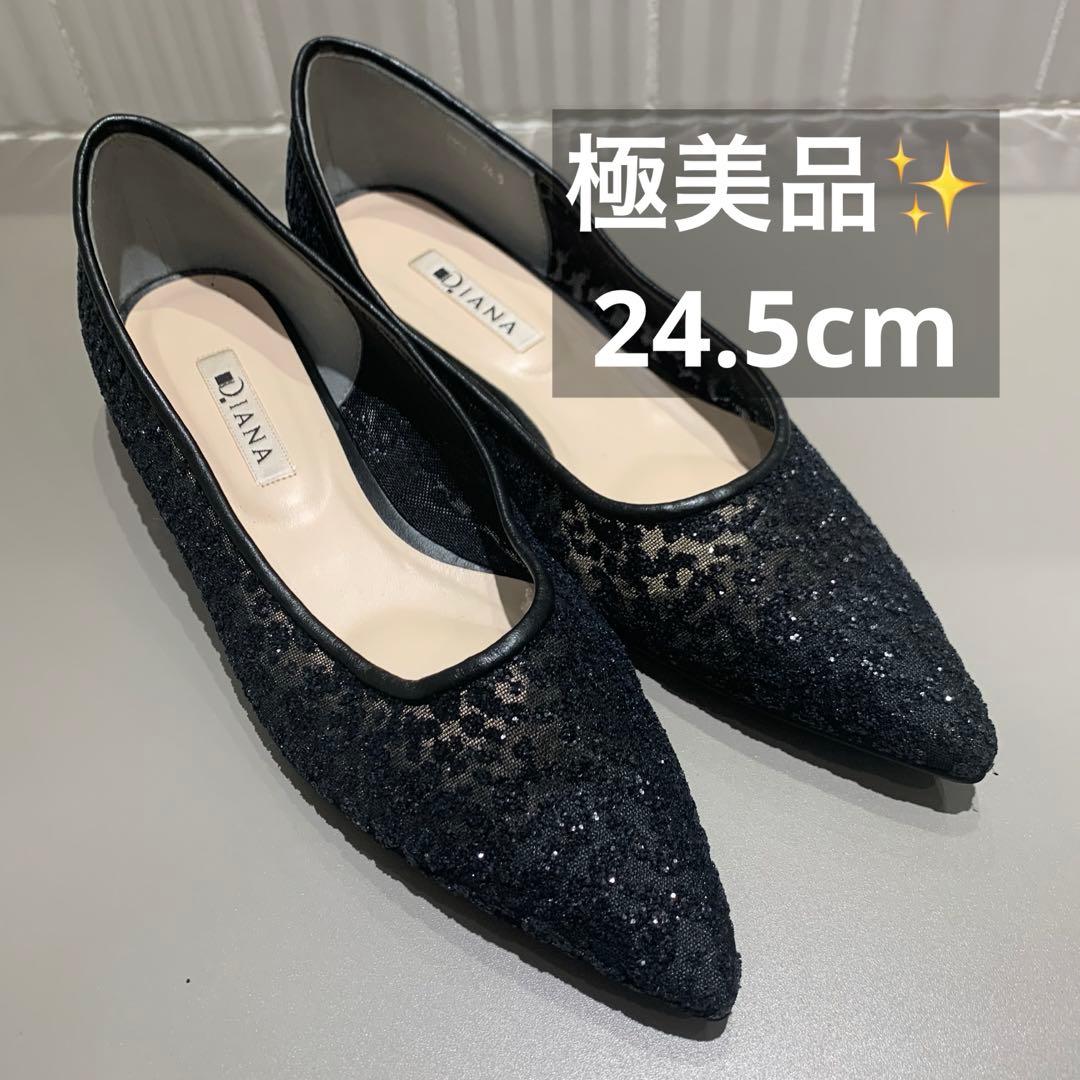 美品✨DIANA グリッター チュール パンプス ブラックラメ 24.5cm
