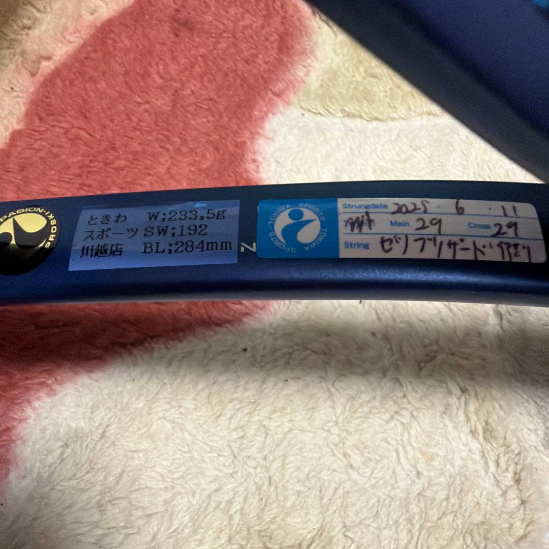 ヨネックス ジオブレイク5S