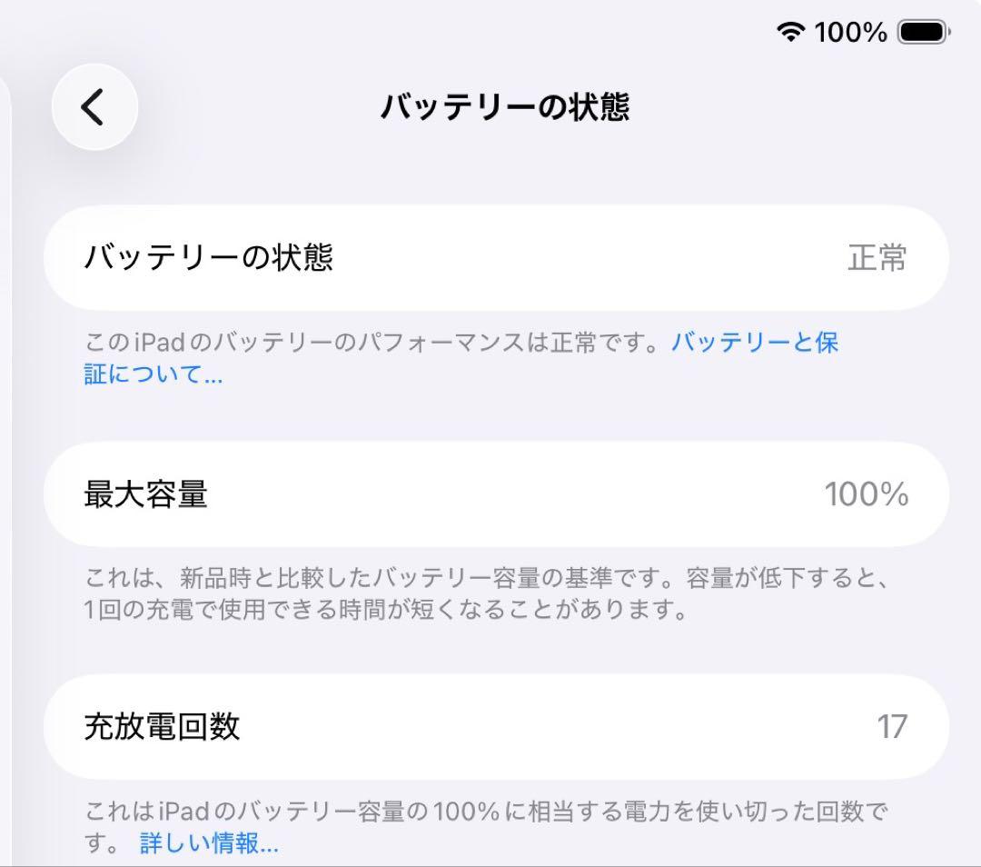 iPad A16 Wi-Fiモデル ブルー 128GB おまけ付き