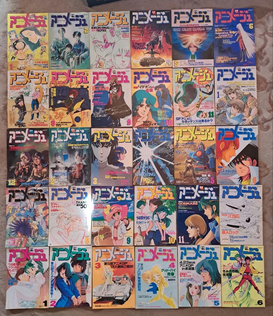 アニメージュ　まとめ売り　2/5　150冊中30冊