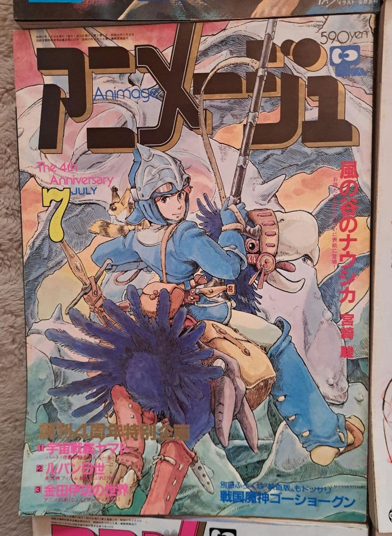 アニメージュ　まとめ売り　2/5　150冊中30冊