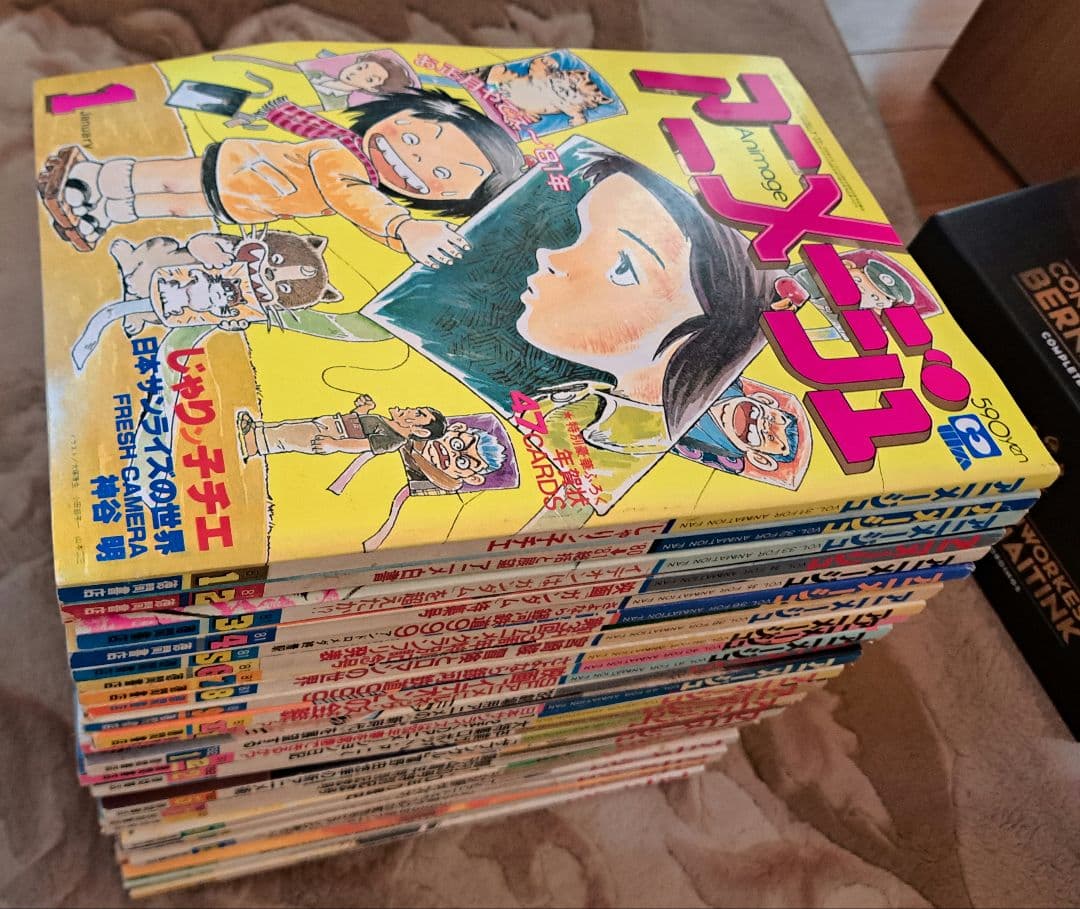 アニメージュ　まとめ売り　2/5　150冊中30冊