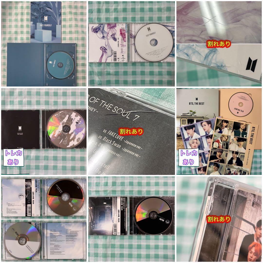 セット『BTS CD』　55点