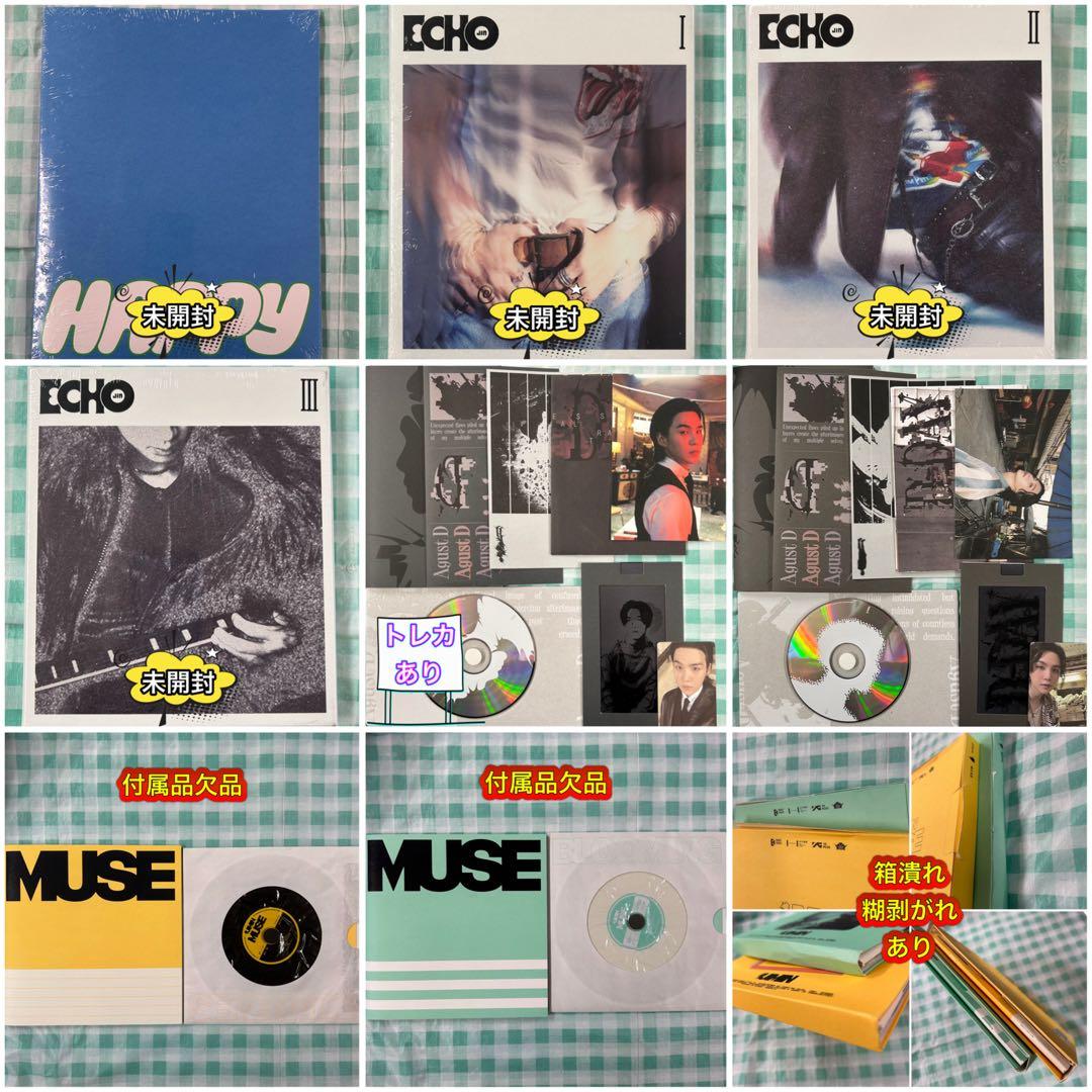 セット『BTS CD』　55点